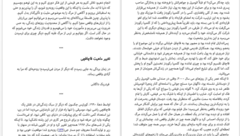 دانلود فایل کتاب قانون پنجاهم رابرت گرین PDF