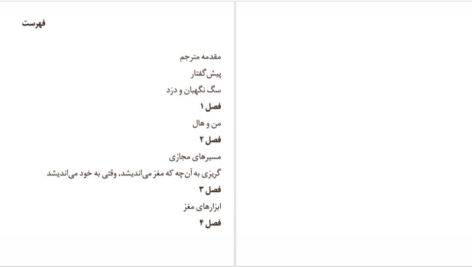 دانلود فایل کتاب کم‌ عمق‌ها نیکلاس کار PDF