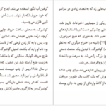 دانلود فایل کتاب کم‌ عمق‌ها نیکلاس کار PDF