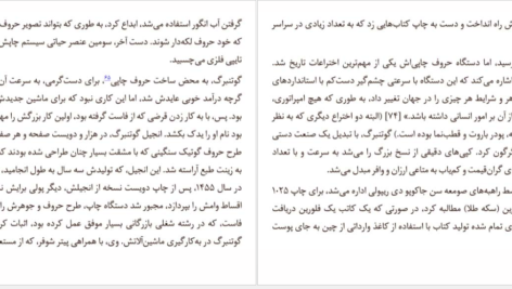 دانلود فایل کتاب کم‌ عمق‌ها نیکلاس کار PDF