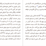 دانلود فایل کتاب کم‌ عمق‌ها نیکلاس کار PDF