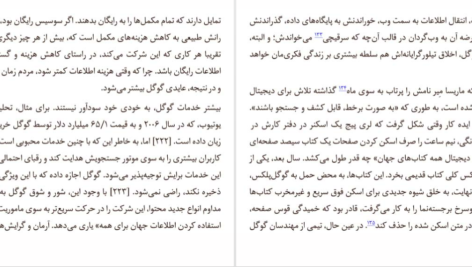 دانلود فایل کتاب کم‌ عمق‌ها نیکلاس کار PDF
