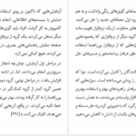 دانلود فایل کتاب کم‌ عمق‌ها نیکلاس کار PDF