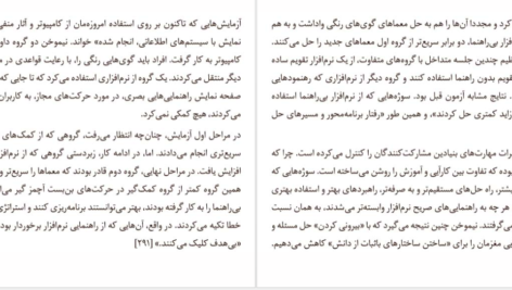 دانلود فایل کتاب کم‌ عمق‌ها نیکلاس کار PDF