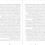 دانلود فایل کتاب این سوی بهشت اسکات فیتزجرالد PDF