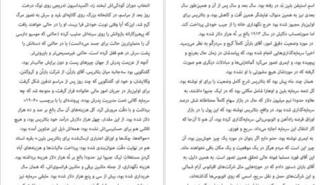 دانلود فایل کتاب این سوی بهشت اسکات فیتزجرالد PDF