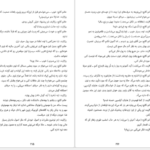 دانلود فایل کتاب این سوی بهشت اسکات فیتزجرالد PDF