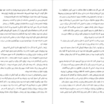 دانلود فایل کتاب این سوی بهشت اسکات فیتزجرالد PDF