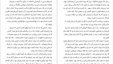 دانلود فایل کتاب این سوی بهشت اسکات فیتزجرالد PDF