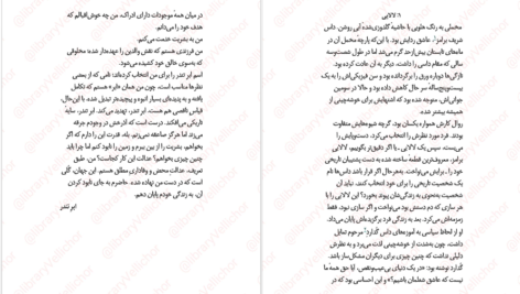 دانلود فایل کتاب ابر تندر نیل شوسترمن PDF