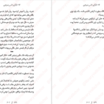 دانلود فایل کتاب ابر تندر نیل شوسترمن PDF
