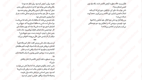 دانلود فایل کتاب ابر تندر نیل شوسترمن PDF