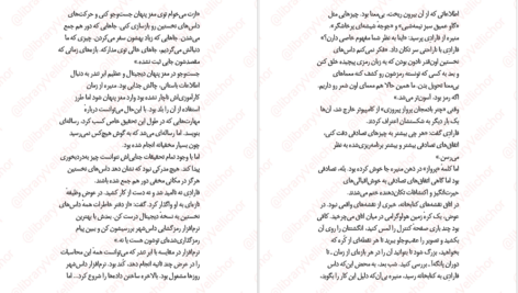 دانلود فایل کتاب ابر تندر نیل شوسترمن PDF