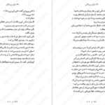 دانلود فایل کتاب ابر تندر نیل شوسترمن PDF