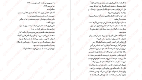 دانلود فایل کتاب ابر تندر نیل شوسترمن PDF