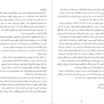 دانلود فایل کتاب آدم‌های ناباب هاینریش بل PDF