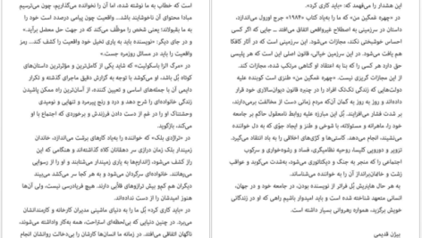 دانلود فایل کتاب آدم‌های ناباب هاینریش بل PDF