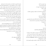 دانلود فایل کتاب آدم‌های ناباب هاینریش بل PDF