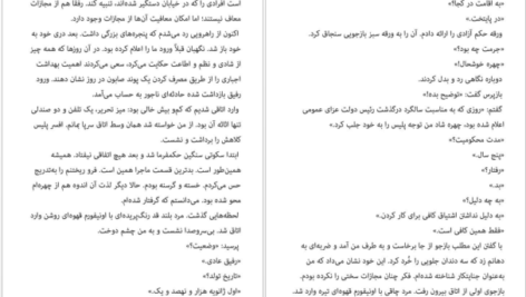 دانلود فایل کتاب آدم‌های ناباب هاینریش بل PDF
