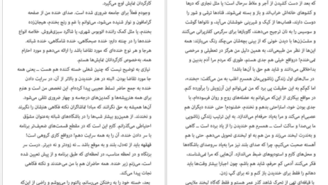 دانلود فایل کتاب آدم‌های ناباب هاینریش بل PDF