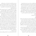 دانلود فایل کتاب آدم‌های ناباب هاینریش بل PDF