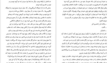 دانلود فایل کتاب آدم‌های ناباب هاینریش بل PDF