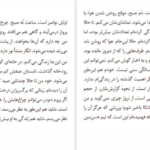 دانلود فایل کتاب به هوای دزدیدن اسب‌ها پر پترسون PDF