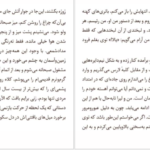 دانلود فایل کتاب به هوای دزدیدن اسب‌ها پر پترسون PDF