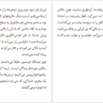 دانلود فایل کتاب به هوای دزدیدن اسب‌ها پر پترسون PDF