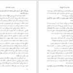 دانلود فایل کتاب مردی در تبعید ابدی نادر ابراهیمی PDF