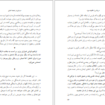 دانلود فایل کتاب مردی در تبعید ابدی نادر ابراهیمی PDF