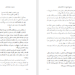 دانلود فایل کتاب مردی در تبعید ابدی نادر ابراهیمی PDF