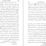 دانلود فایل کتاب نامه دانشوران ناصري جمعي از دانشمندان دوره قاجار جلد هفتم pdf