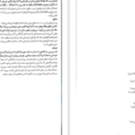 دانلود فایل کتاب مفهوم‌ها و ابزارهای تفکر نقادانه ریچارد پل pdf