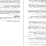 دانلود فایل کتاب مفهوم‌ها و ابزارهای تفکر نقادانه ریچارد پل pdf