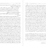 دانلود فایل کتاب کلیدر جلد چهار محمود دولت آبادی PDF