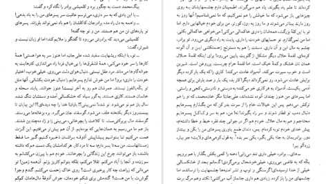 دانلود فایل کتاب کلیدر جلد چهار محمود دولت آبادی PDF