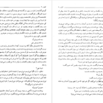 دانلود فایل کتاب کلیدر جلد چهار محمود دولت آبادی PDF