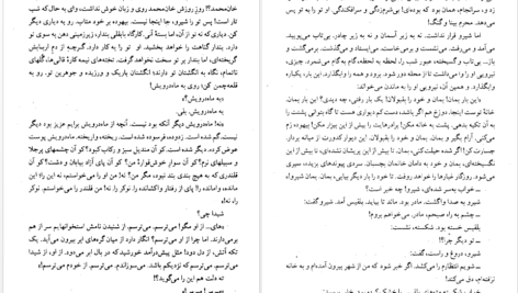 دانلود فایل کتاب کلیدر جلد چهار محمود دولت آبادی PDF