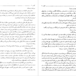 دانلود فایل کتاب کلیدر جلد چهار محمود دولت آبادی PDF