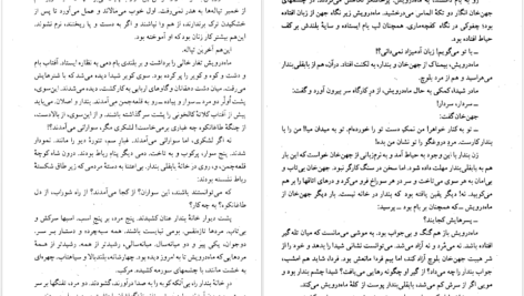 دانلود فایل کتاب کلیدر جلد چهار محمود دولت آبادی PDF