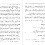 دانلود فایل کتاب کلیدر جلد چهار محمود دولت آبادی PDF