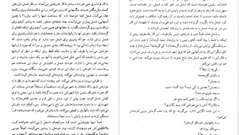 دانلود فایل کتاب کلیدر جلد چهار محمود دولت آبادی PDF