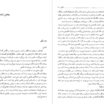 دانلود فایل کتاب کلیدر جلد دو محمود دولت آبادی PDF