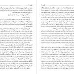 دانلود فایل کتاب کلیدر جلد دو محمود دولت آبادی PDF