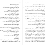 دانلود فایل کتاب کلیدر جلد دو محمود دولت آبادی PDF