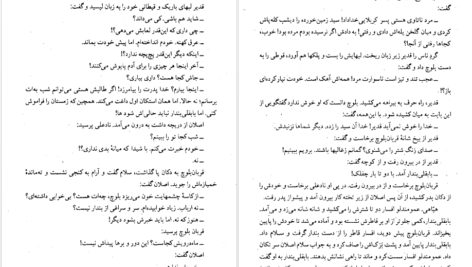 دانلود فایل کتاب کلیدر جلد دو محمود دولت آبادی PDF