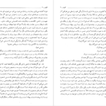 دانلود فایل کتاب کلیدر جلد دو محمود دولت آبادی PDF