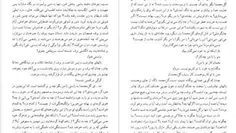 دانلود فایل کتاب کلیدر جلد دو محمود دولت آبادی PDF