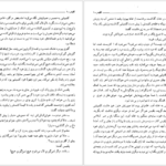 دانلود فایل کتاب کلیدر جلد یک محمود دولت آبادی PDF